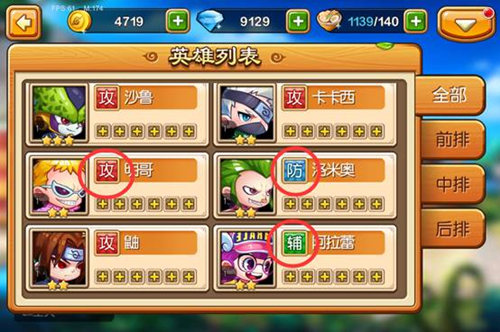 二次元混战《进击吧英雄》英雄传奇