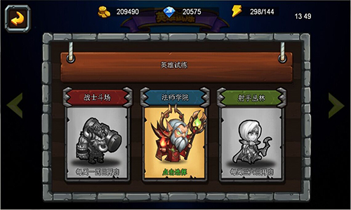 《神魔战歌》英雄试炼终极3星通关