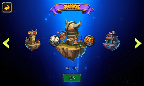 《神魔战歌》英雄试炼终极3星通关