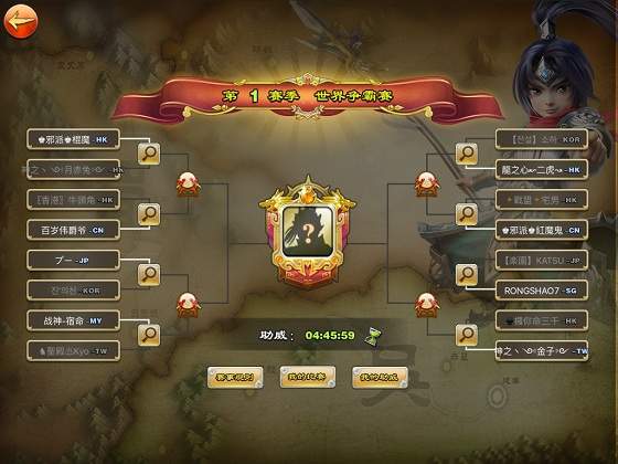 《君临天下》世界王者争霸决赛本周六争锋开战