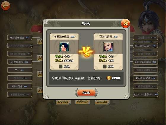 《君临天下》世界王者争霸决赛本周六争锋开战