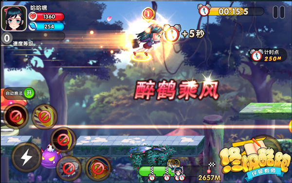 《终极酷跑》首曝创新玩法 跑酷三十六计