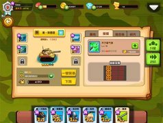 《萌军敢死队》二战再临 如何快速武装自己