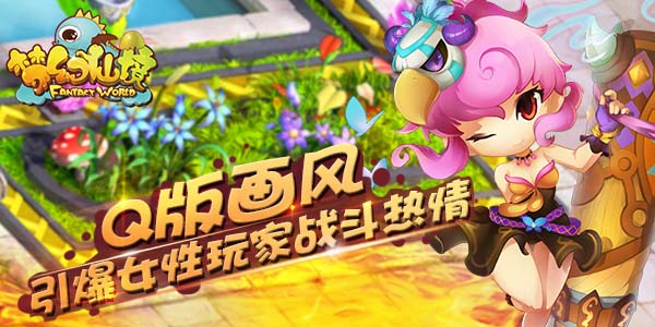 《梦幻仙境》战斗回合制11月12日火爆内测中！
