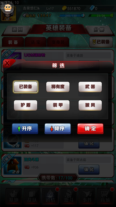 轻娱乐易上手 《奥特曼系列OL》多元化分类背包