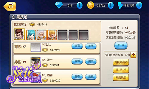 打破传统PK 《校花的贴身高手3D》热血竞技法