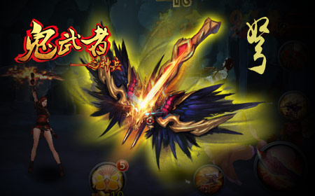 《鬼武者之神兵》一个关于神兵起源的传说