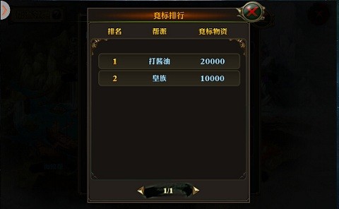 群雄争锋问鼎天下 《霸道天下》帮会战大揭秘