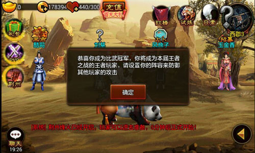 王者之战全面爆发 《三国名将》11月新版大起底