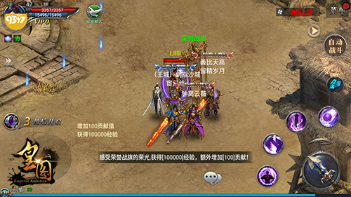 抢夺女神荣光9377《皇图》荣誉战旗心动体验