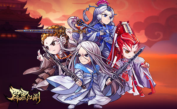 顶级伙伴唾手可得《霹雳江湖》连锁宝箱