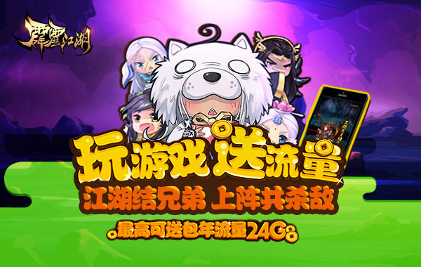 顶级伙伴唾手可得《霹雳江湖》连锁宝箱