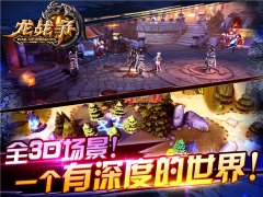 《龙战争》安卓今日上线 精彩活动等你来