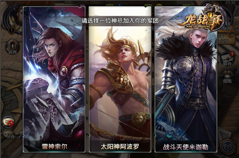 《龙战争》安卓今日上线 精彩活动等你来