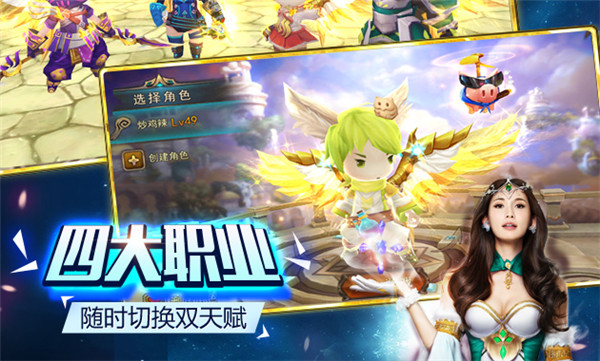 志玲代言偶像级3D网游RPG《魔灵幻想》16日终极内