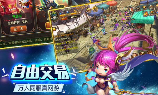 志玲代言偶像级3D网游RPG《魔灵幻想》16日终极内