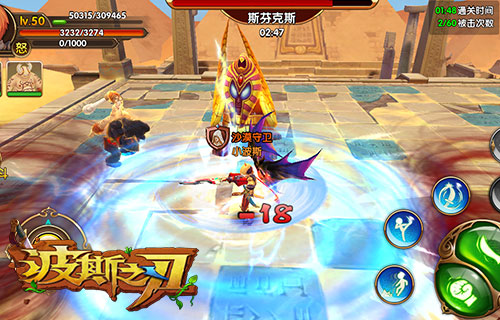 来点不同的 年度“刃性”格斗手游《波斯之刃》