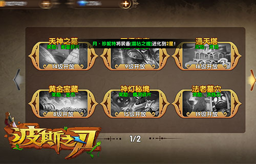 来点不同的 年度“刃性”格斗手游《波斯之刃》