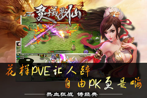 《灵域戮仙》二测完美收官 数据彰显玩家热情