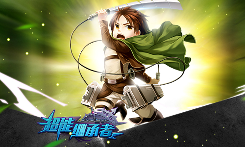 《超能继承者》一个星期五个方法,实现多年梦