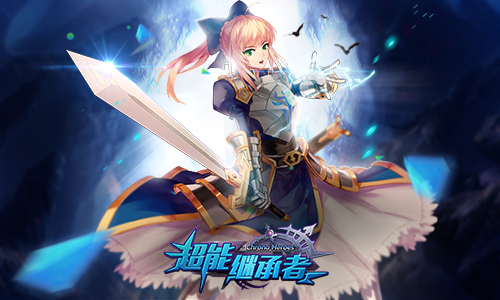 《超能继承者》一个星期五个方法,实现多年梦