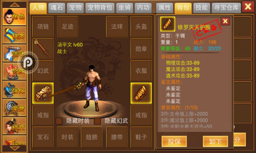 死亡掉装不用愁 《一刀流》装备投保有保障