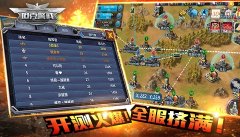 军事热情还没消退!《坦克警戒》开测异常火爆