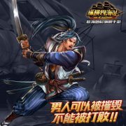 重温航海时代 《纵横四海OL》不删档内测即将强