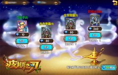 出来吧大魔王 《波斯之刃》神灯唤灵