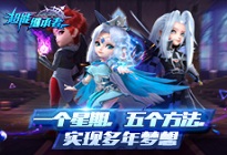 《超能继承者》一个星期五个方法，实现多年梦