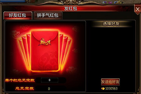 《烈火一刀》红包系统成就国民老公