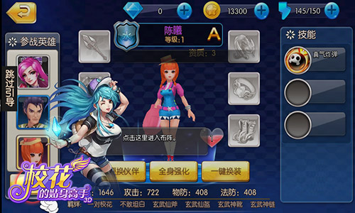 另类萌宠来袭 《校花的贴身高手3D》强悍保镖曝