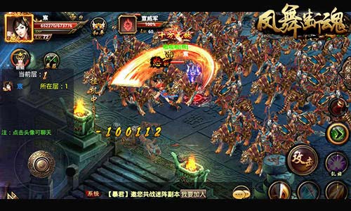 《凤舞断魂》上演穿越移动迷宫