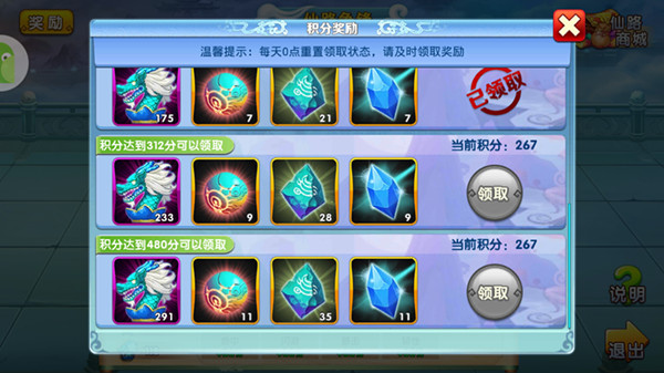 新版本揭幕战 《仙逆》仙路争锋新气象