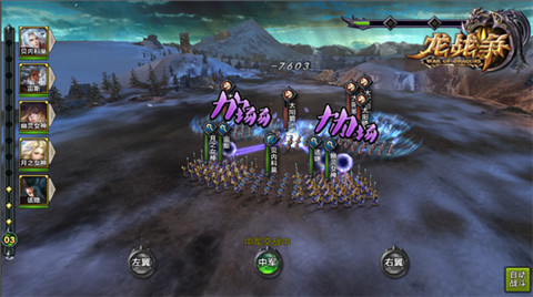 感受巨龙的力量 《龙战争》奇幻战场曝光