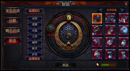 穿什么就是什么！《神秘力量》装备属性