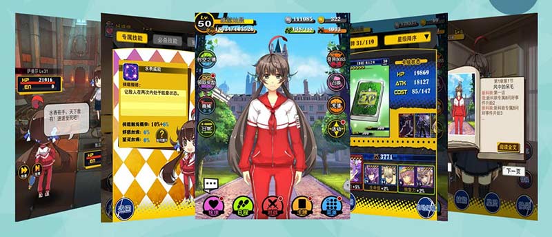 《次元学院·逆时空》调教妹子的N种方法！