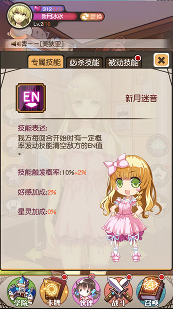 《次元学院·逆时空》调教妹子的N种方法！