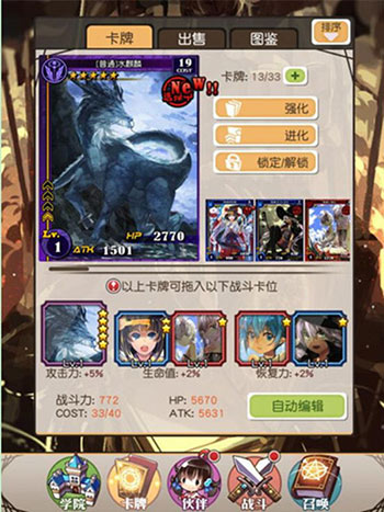 《次元学院·逆时空》调教妹子的N种方法！