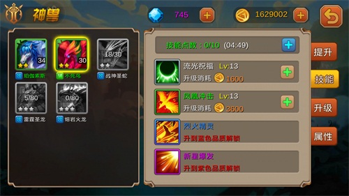 除了卖萌还会干啥 65手游《超神联盟》溜神兽