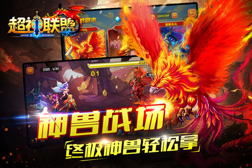 除了卖萌还会干啥 65手游《超神联盟》溜神兽
