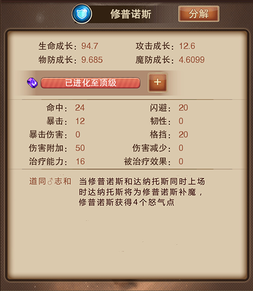 基情四射 玩家恶搞《圣斗士星矢》手游缘系统