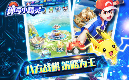 童年新体验  《神奇小精灵》首曝特色宠物