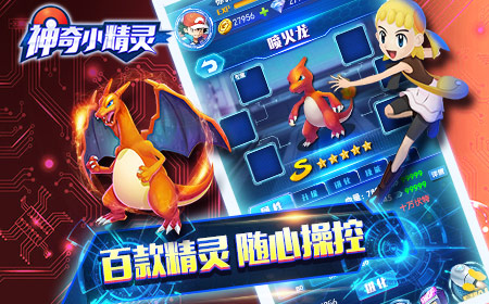 童年新体验  《神奇小精灵》首曝特色宠物