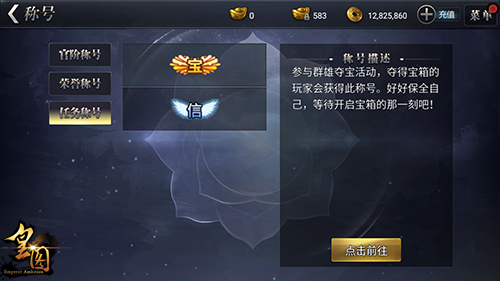 9377《皇图》炫酷称号曝光 一博女神倾城笑