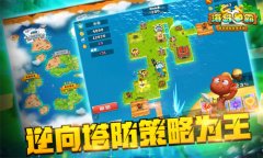 自己做岛主？《海岛争霸》玩家打造奇葩阵形图
