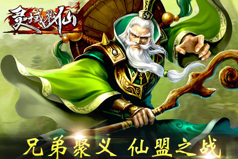 五步杀一人《灵域戮仙》11月24日全渠道测试