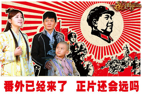 《龙门镖局之为2归来》发搞笑海报 总播破2千万