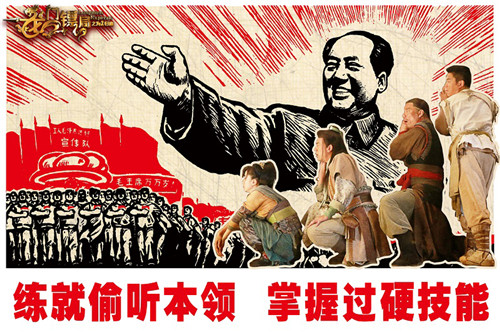 《龙门镖局之为2归来》发搞笑海报 总播破2千万