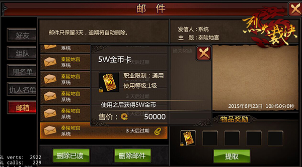 《烈火裁决》金币获取 让你轻松变土豪